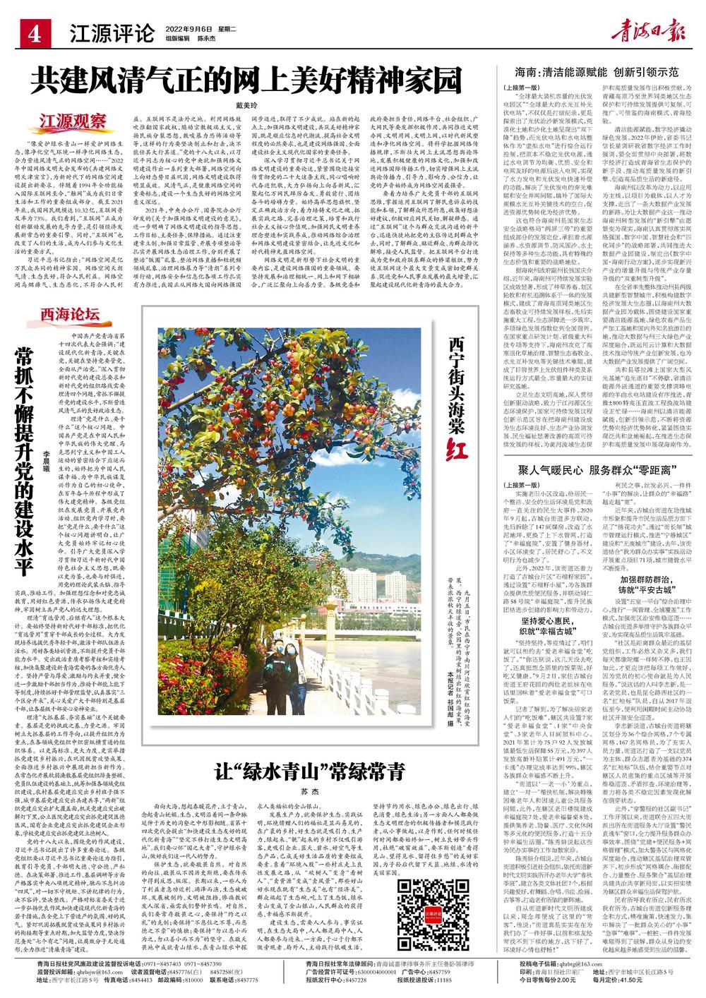 凝聚民心汇聚民力服务民生,为民办事暖人心服务群众零距离