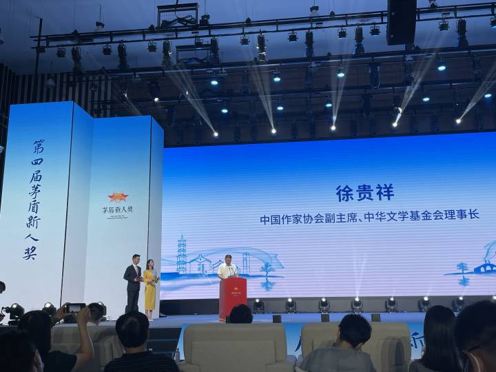 第四届茅盾新人奖颁奖礼,十一届茅盾文学奖名单