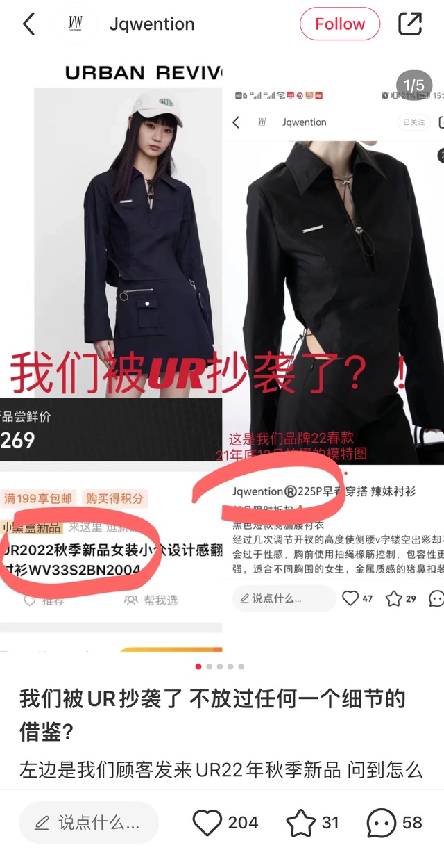 ur和zara是抄袭吗,zara是一个高端快时尚品牌吗