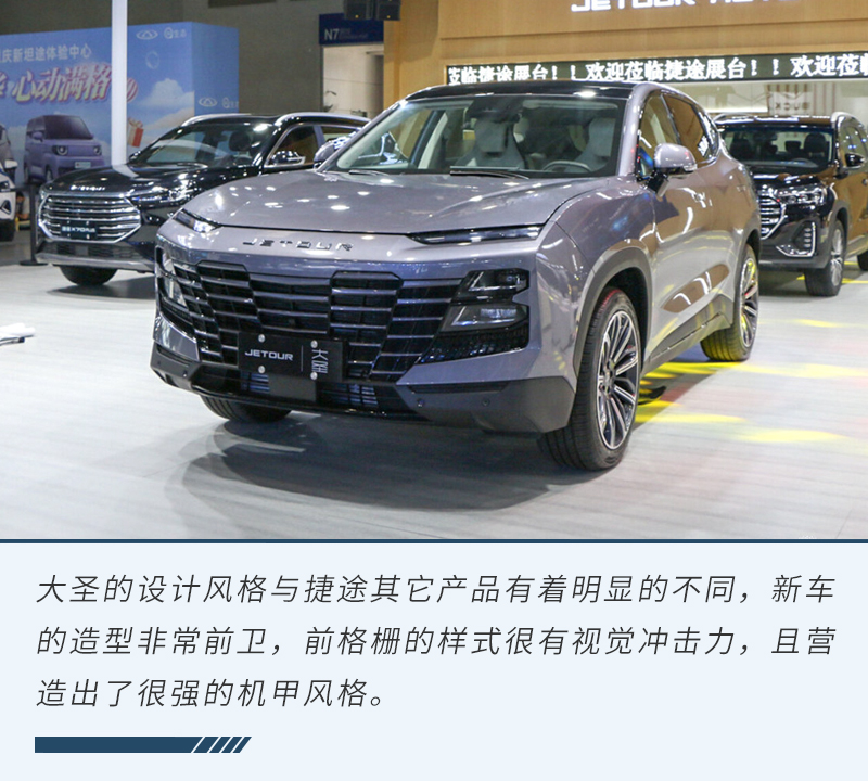 捷途大圣混动版什么时候上市,捷途大圣混动