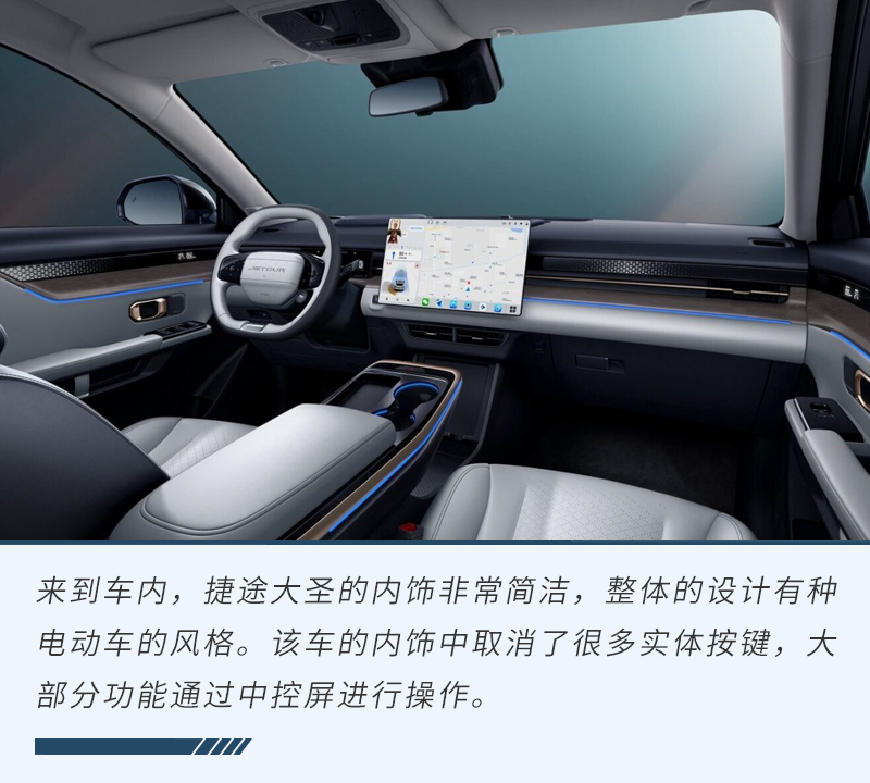 捷途大圣混动版什么时候上市,捷途大圣混动