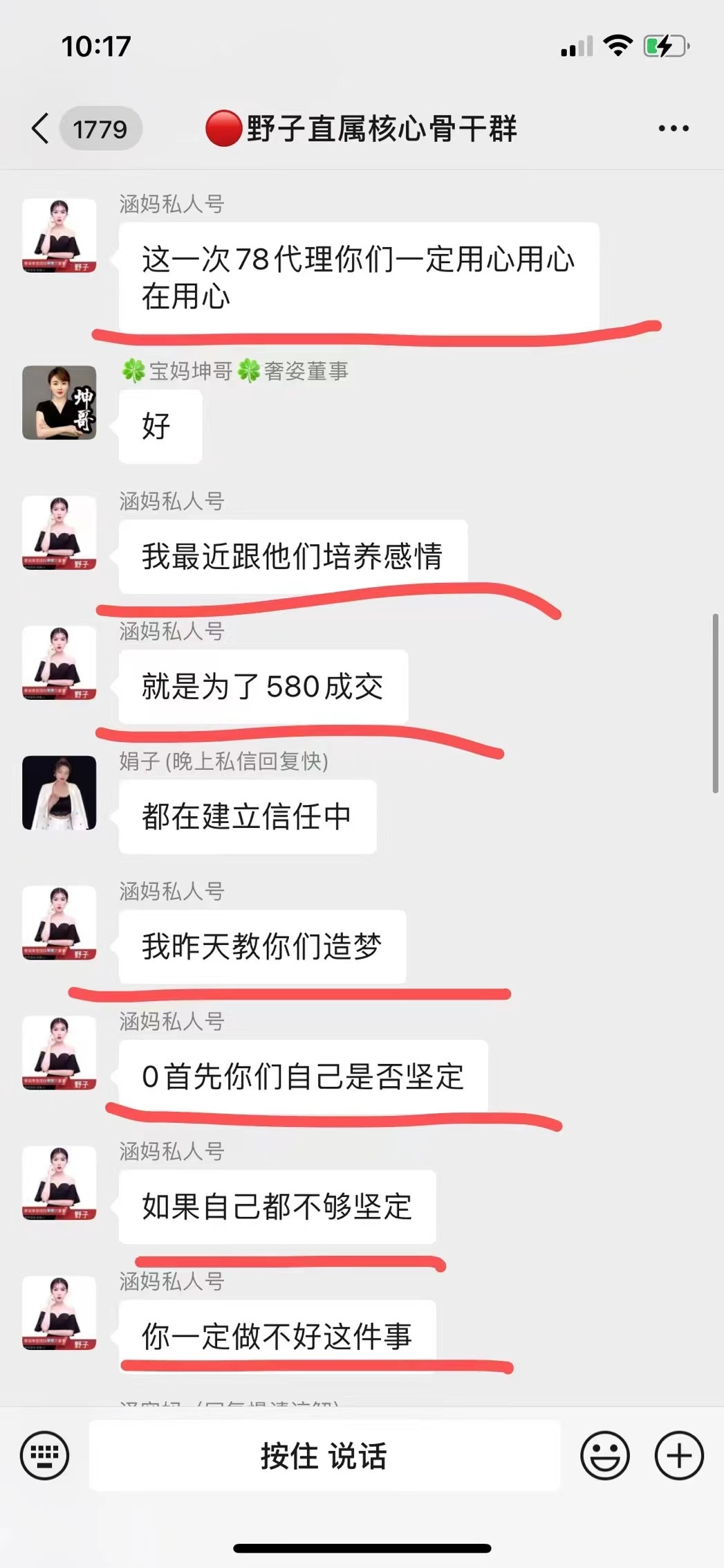 微商奢姿代理讲述被骗经历：被教育做“独立女性”，上级鼓励借钱升高层，两月内收上百人求助