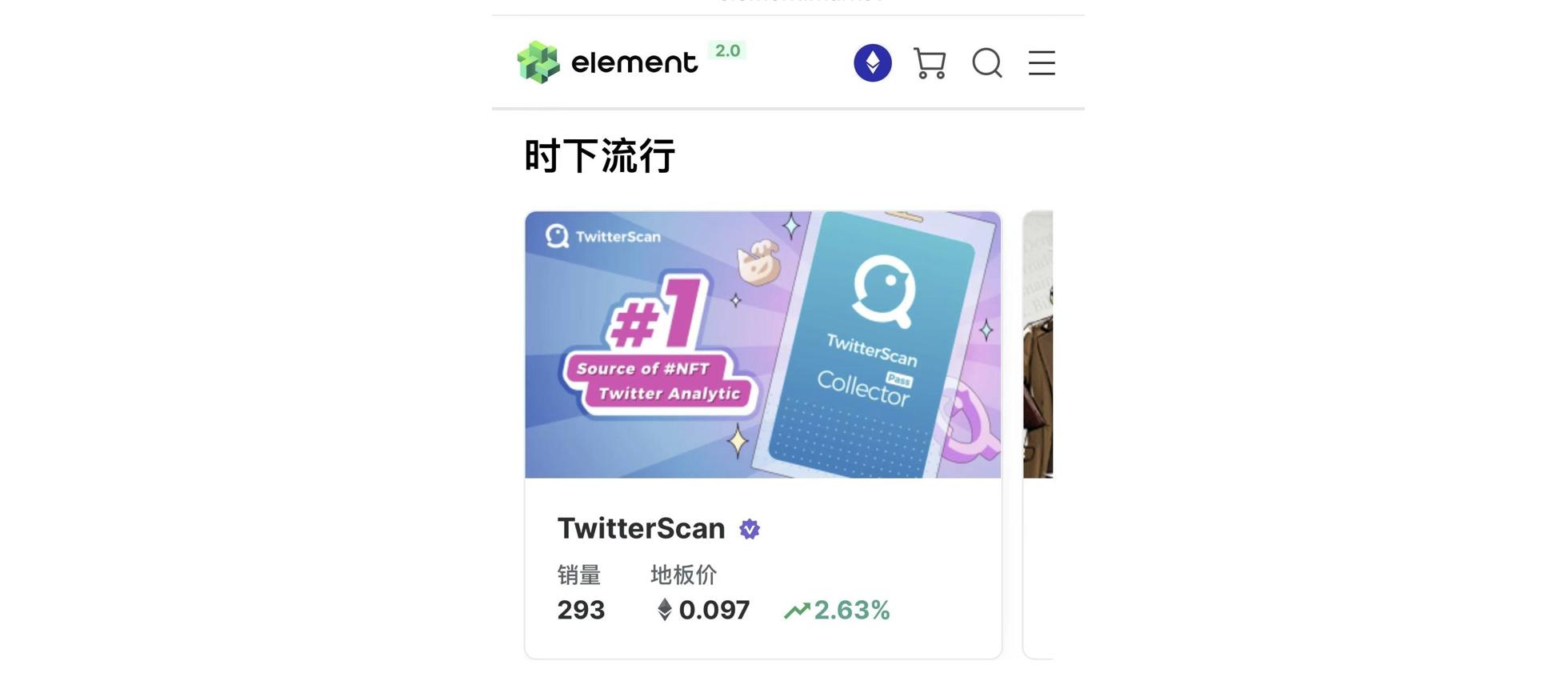 TwitterScan发起人Next关于OpenSea下架的情况说明