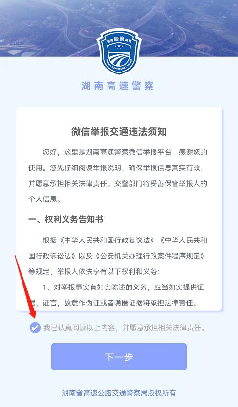 高速应急车道违章拍照举报,高速上占用紧急停车道拍视频举报