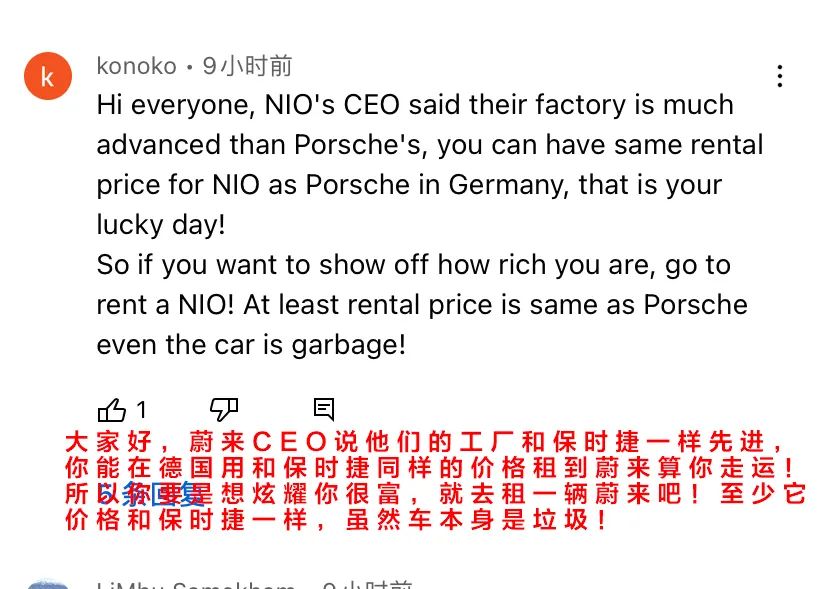 蔚来盈利了没,蔚来欧洲为啥只租不卖