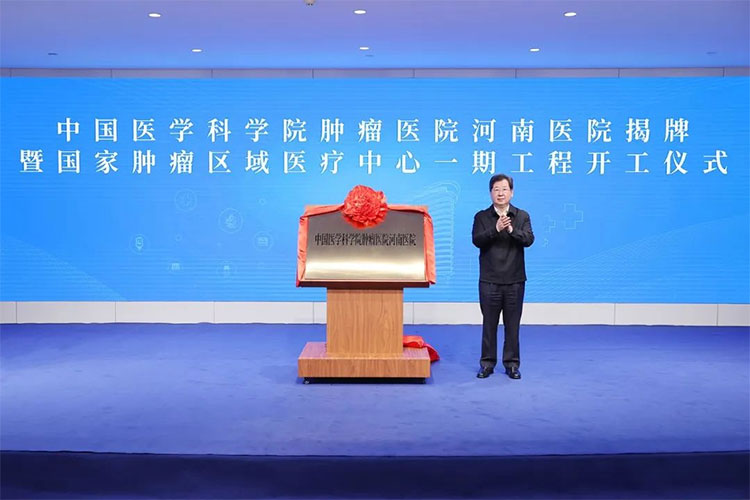 河南省肿瘤医院郑州大学附属医院,河南省肿瘤医院和郑州大学一附院