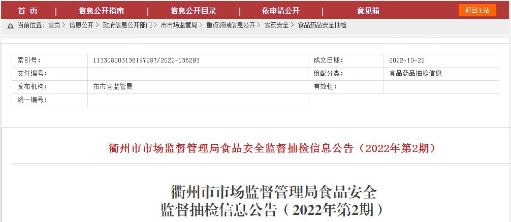 浙江省衢州市市场监督局,衢州市市场监督管理局地沟油
