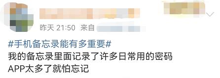 “123456”当密码?破解时间1秒不到