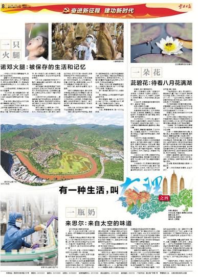 有一种生活叫云南大理洱源,有一种生活叫大理洱源