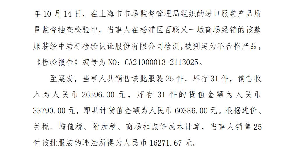 拉夫劳伦顶级假货,拉夫劳伦假货工商查吗