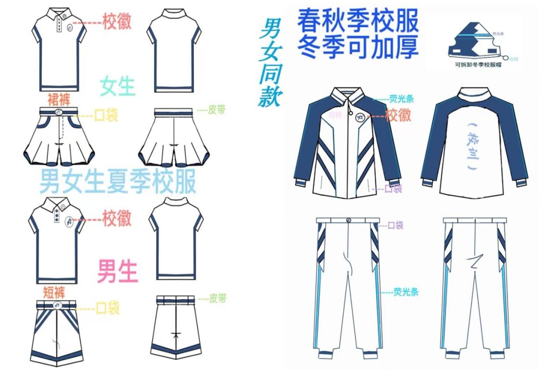 校服设计图简单又漂亮,校服设计中国风设计图