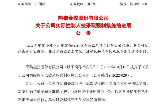 银湖网2023年最新案情公告,银湖网哪年爆雷