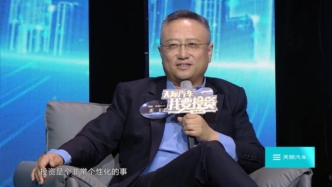 我要投资第3季第9期,我要投资第三季综艺