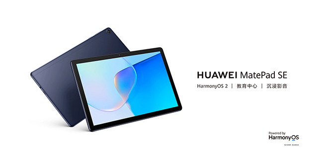 华为matepad11和华为matepadpro,华为平板huaweimatepadpro10.8