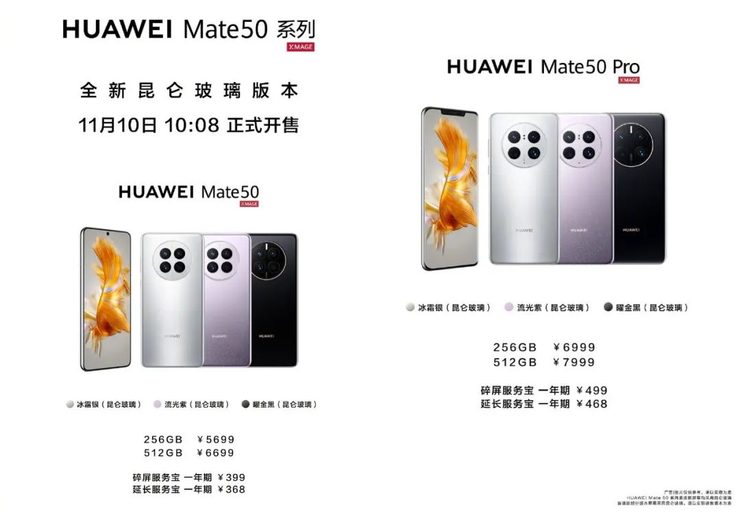 华为正式发布mate50测评,华为mate50新机的参数差距