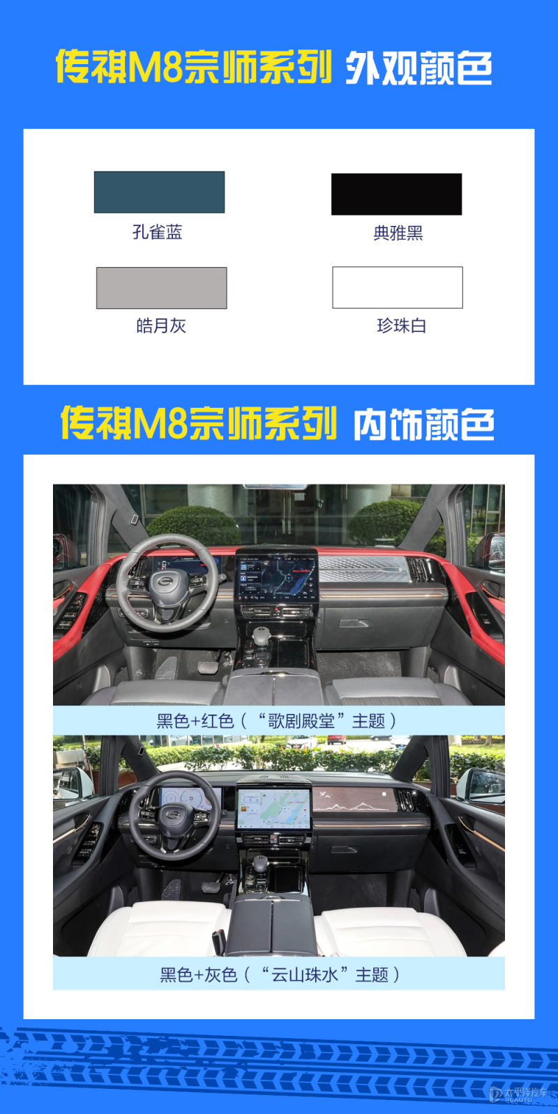 奥德赛别克gl8传祺m8哪个更值得买,传祺m8和gl8公务舱哪个值得买