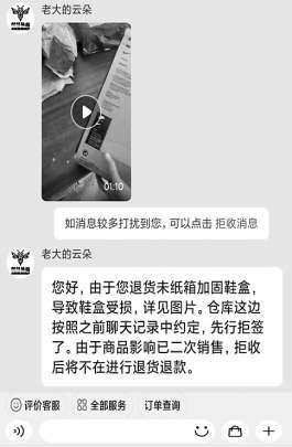 鞋盒损坏了还可以退货吗,黄蜂体育鞋盒