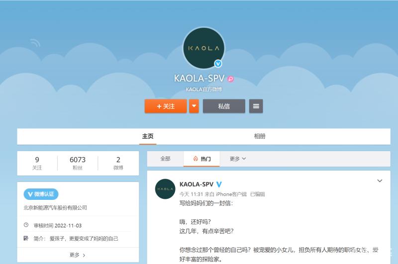 北汽考拉出行,北汽新能源考拉多少钱
