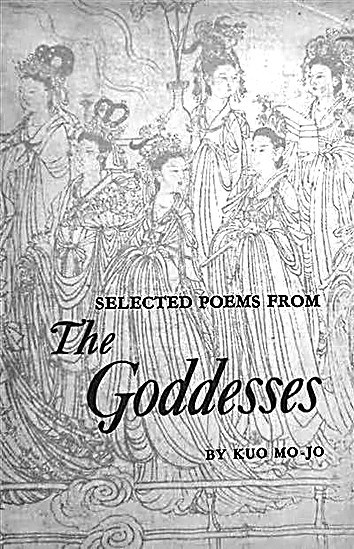 郭沫若的诗文,郭沫若勤奋学习