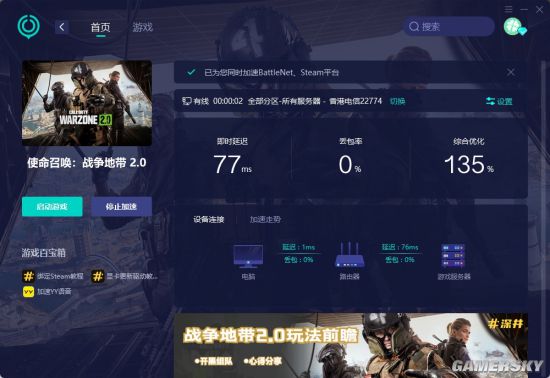 cod战区2第二赛季掉帧解决办法,cod战区2卡顿不流畅怎么解决