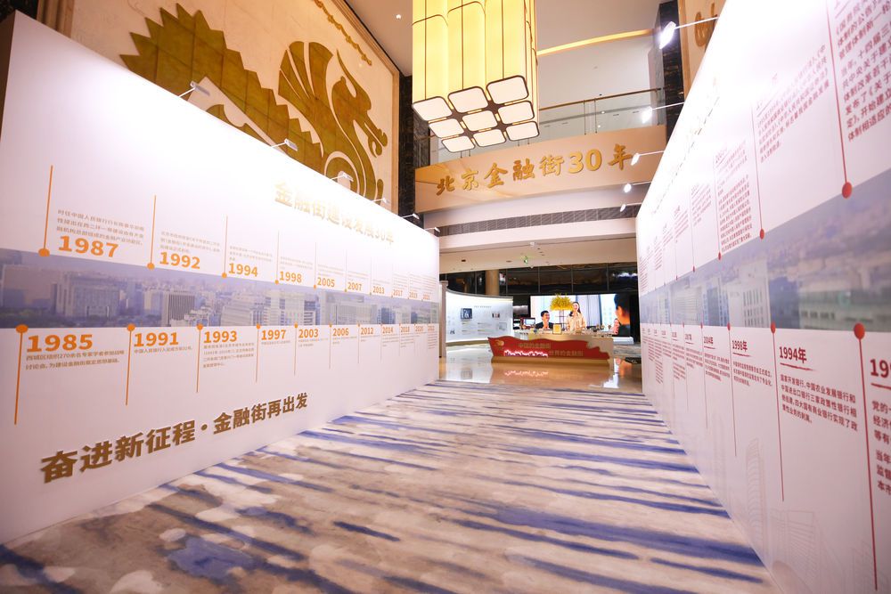 金融街发展战略,金街商业模式