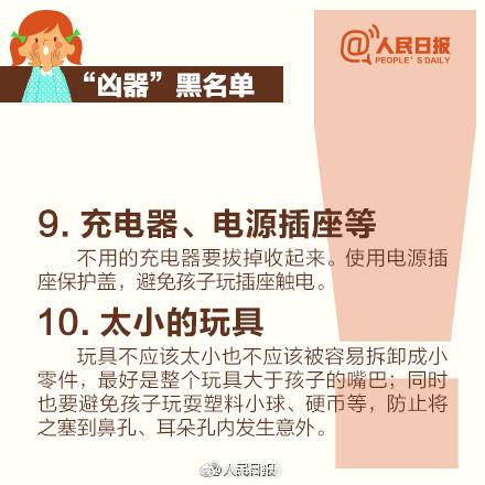 孩子被铅笔扎了眼睛,孩子在校被铅笔刺伤眼球