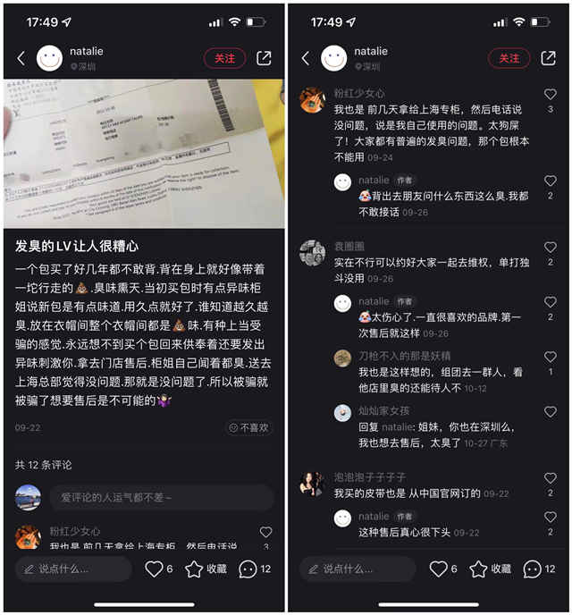 买的lv包包发臭了,新买的lv包包为什么很臭