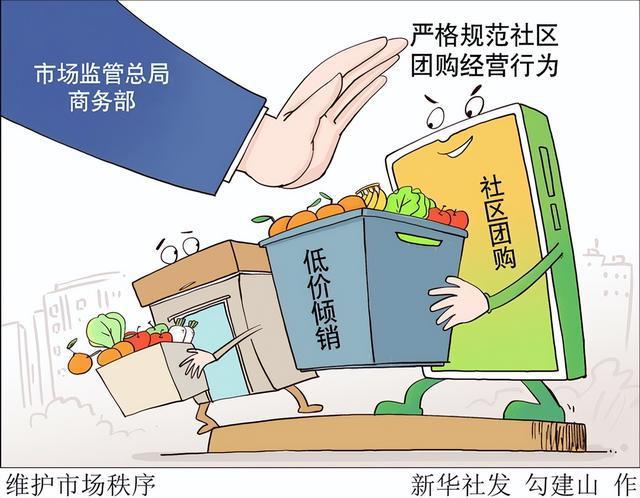 社区团购能否再造一个拼多多美团,团购模式对比美团拼多多