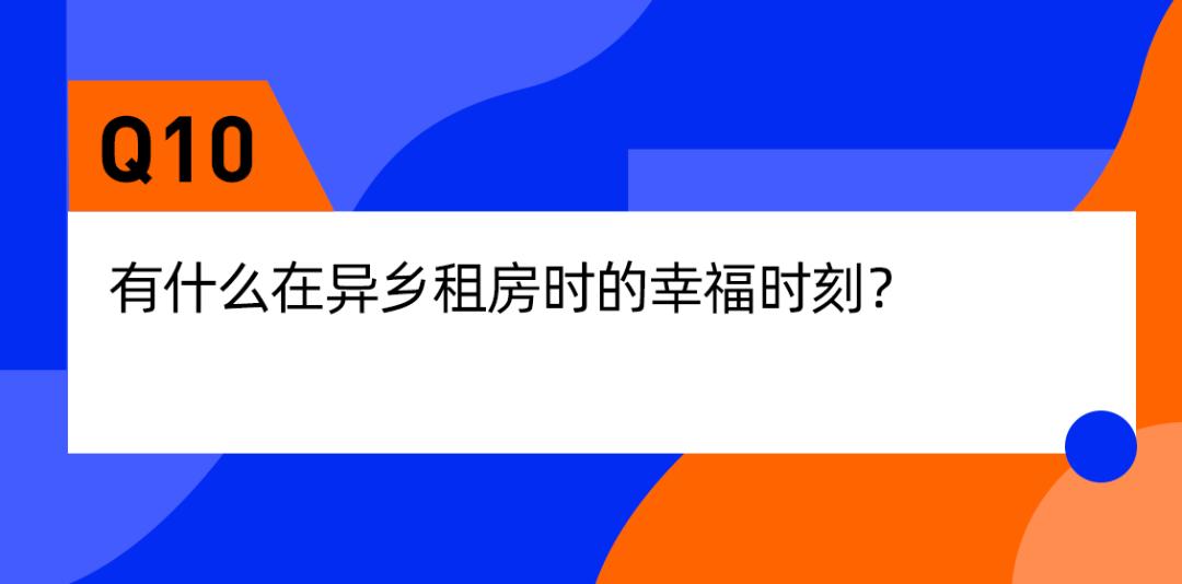 北漂十年搬家八次是什么体验,北漂10年终于结束了租房生涯
