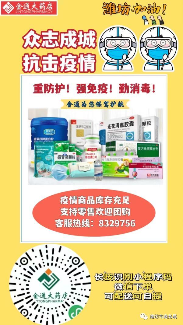 潍坊网购商城,潍坊本地的购物平台