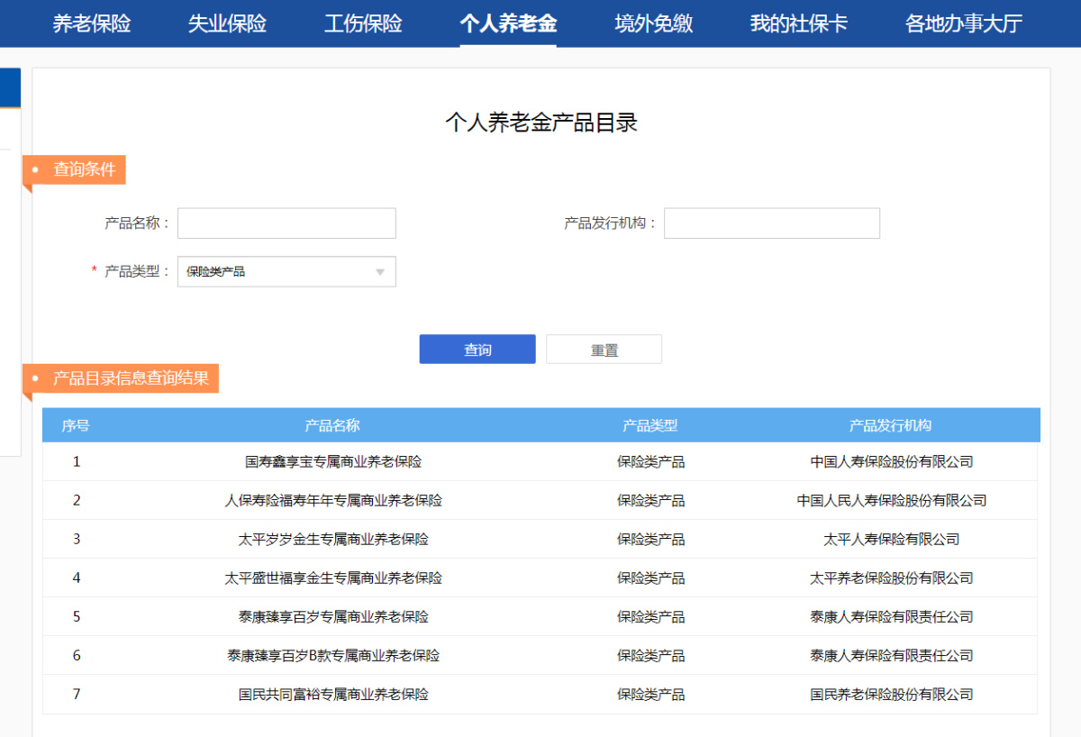 个人养老金可以买百万医疗险吗,郑州个人养老金账户10万