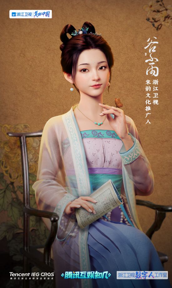 腾讯游戏知几谷小雨履新任德寿宫博物馆AI导览员