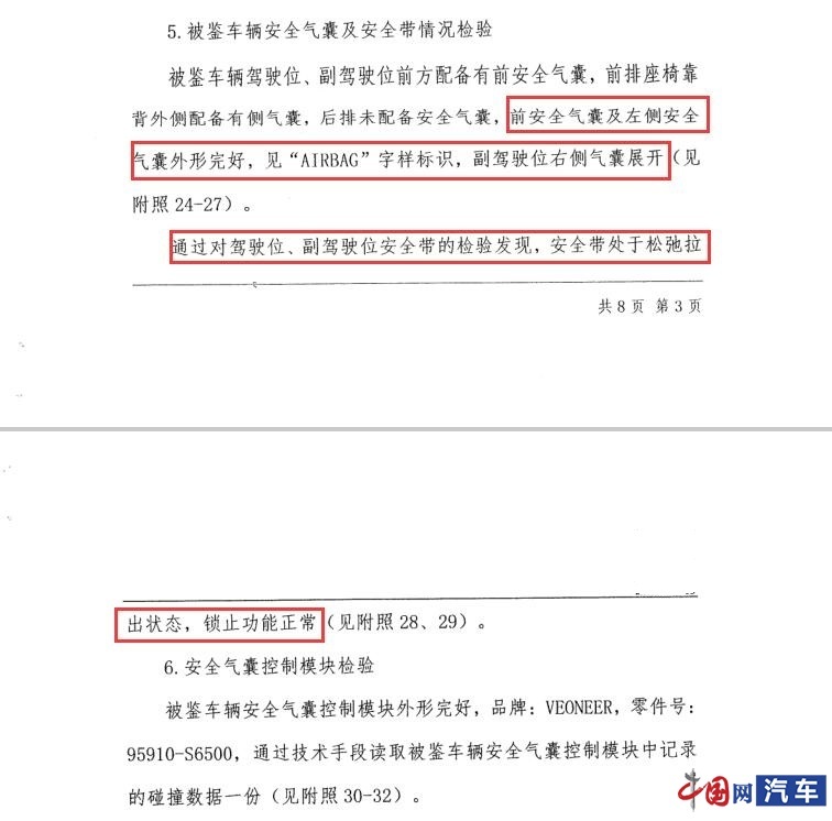 北京现代ix35发生交通事故副驾安全气囊未弹出致乘客身亡