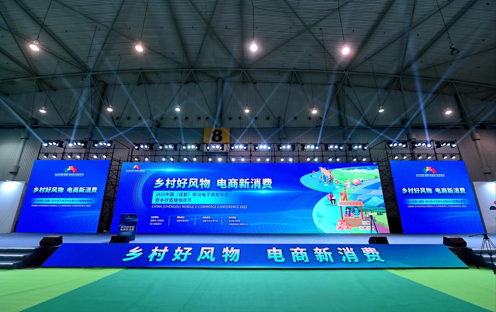 乡村好风物电商新消费这场移动电商盛会足“购”不一样