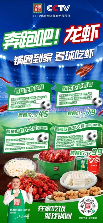 在家边看世界杯边吃,在家吃烧烤看比赛