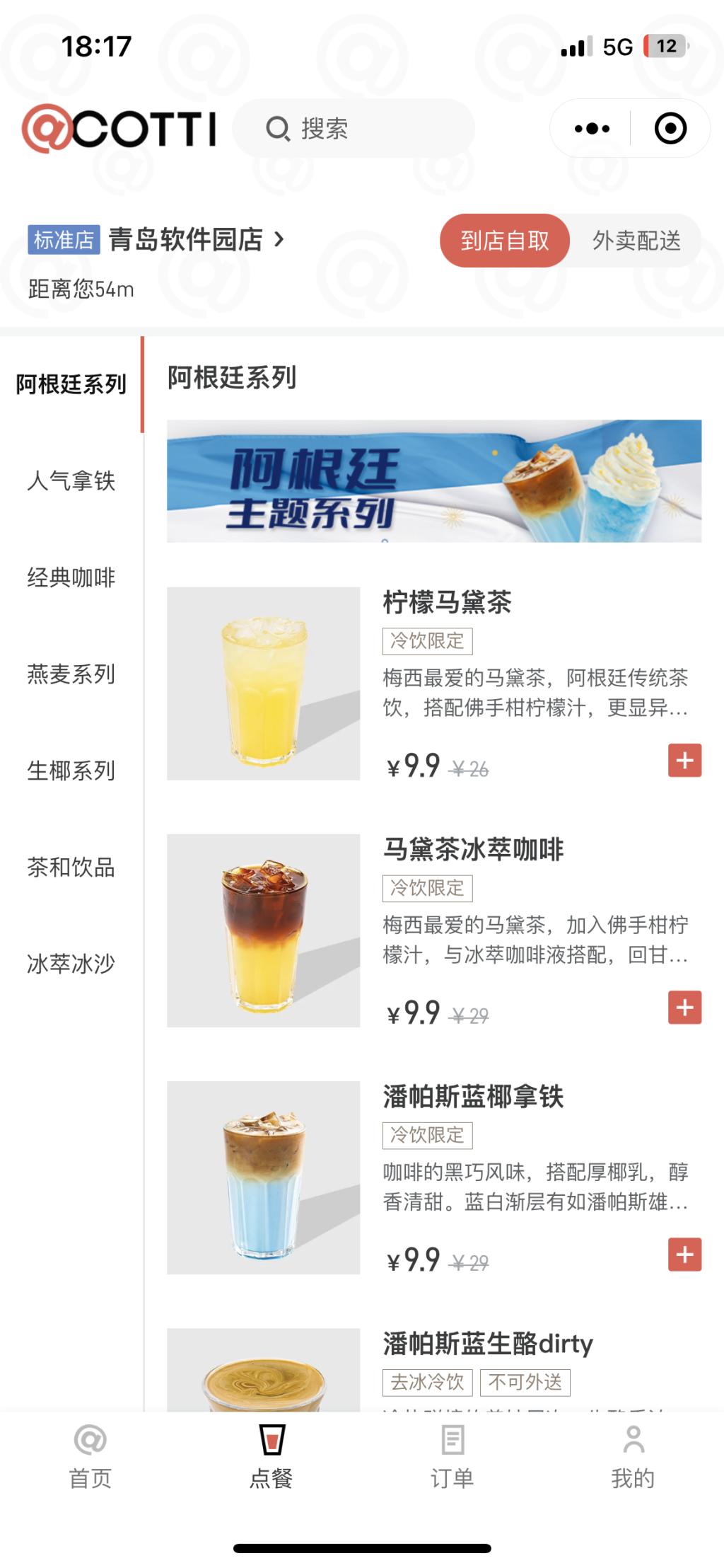 梅西马黛茶世界杯,梅西代言的马黛茶