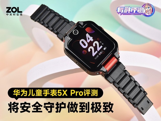 华为儿童手表5xpro防水吗黑色的,华为儿童手表5xPro功能介绍