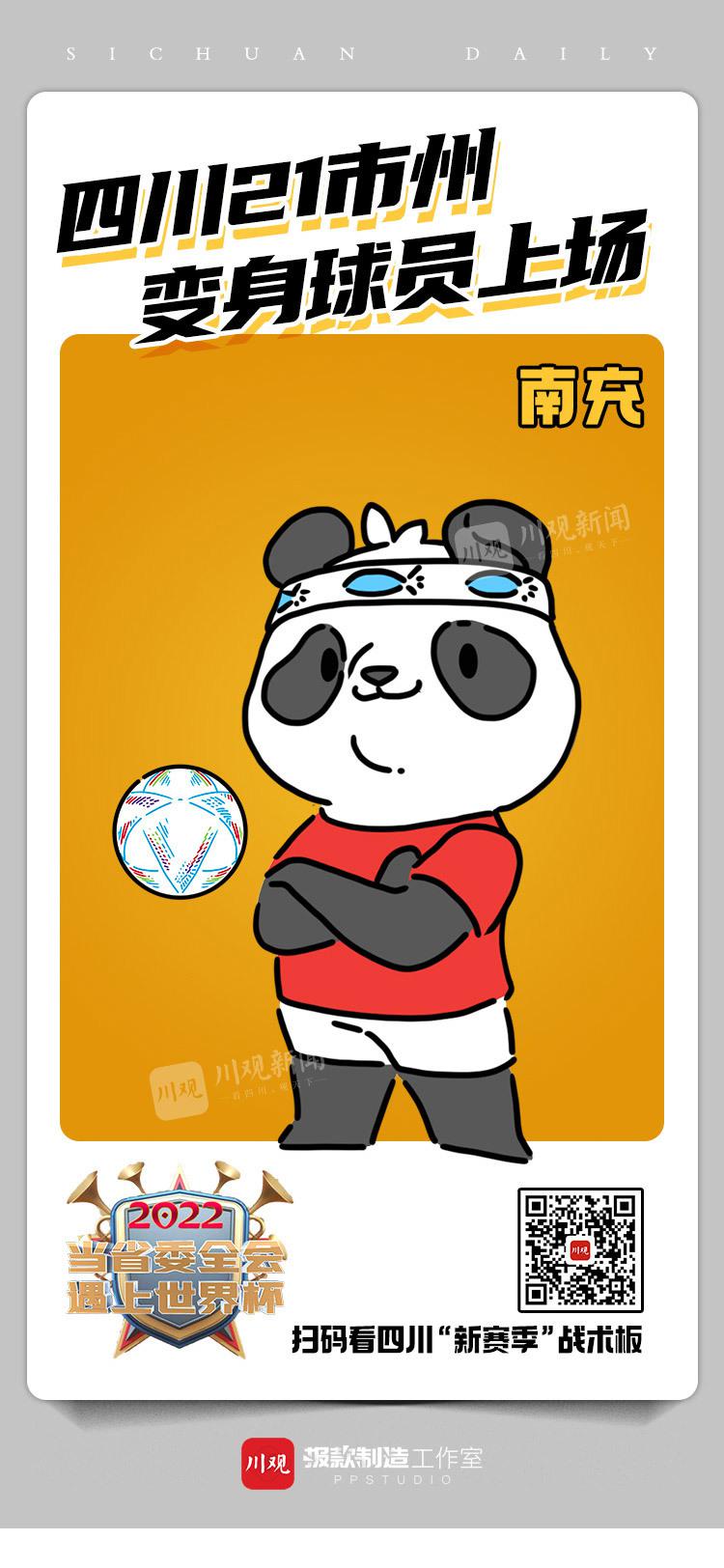 鍥涘窛鐪佸鍏ㄤ細,鐪佸鍏ㄤ細鍥涘窛