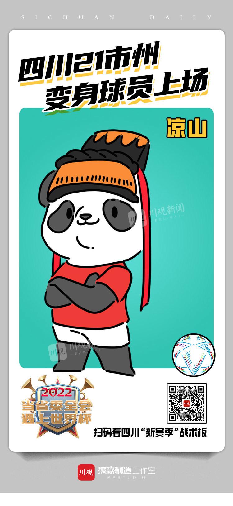 鍥涘窛鐪佸鍏ㄤ細,鐪佸鍏ㄤ細鍥涘窛