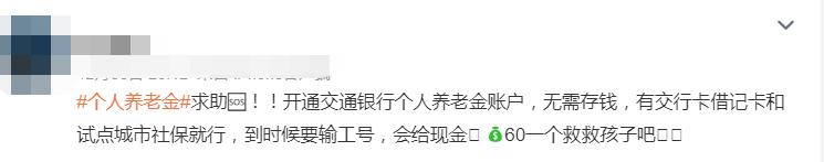 2024各银行个人养老金优惠,各银行个人养老金优惠