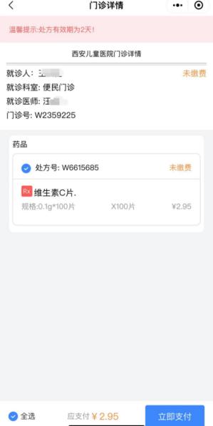 西安市儿童医院远程医疗平台,西安市儿童医院高危儿门诊