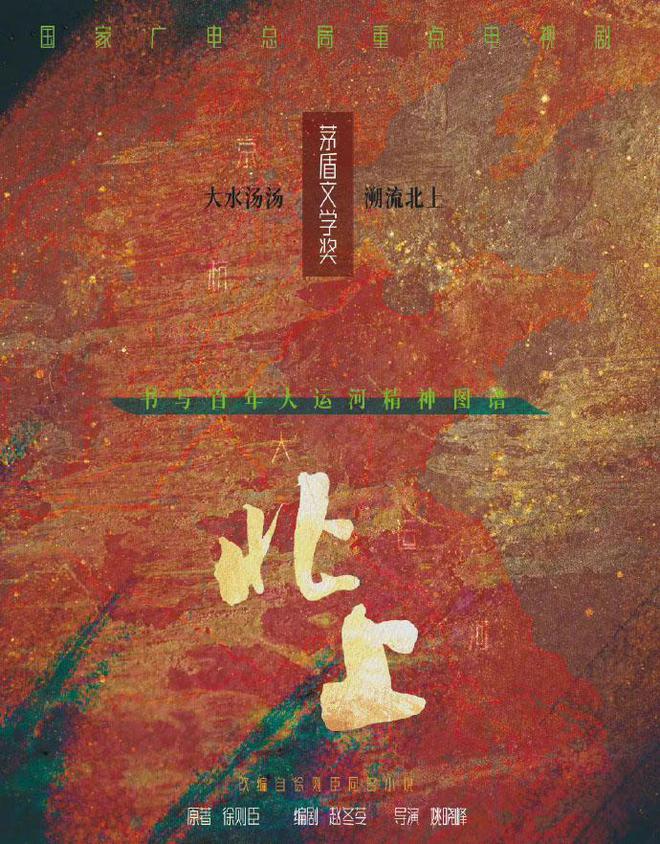 2023央视大戏引期待，茅奖改编剧就有两部