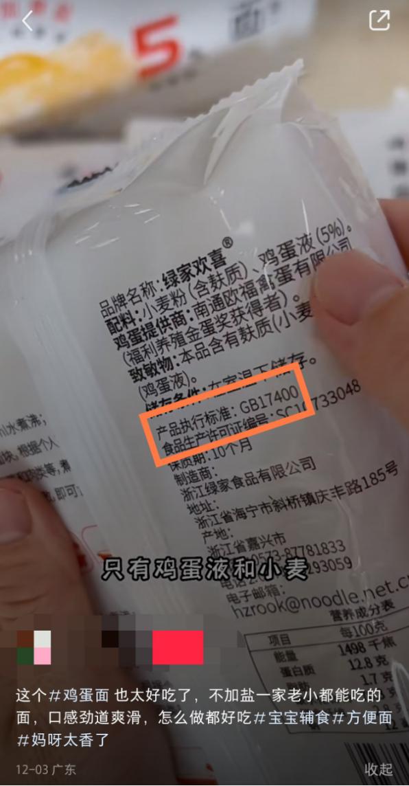 方便面也能当宝宝辅食？商家营销套路深，加上“儿童”两字价格翻倍，律师：涉嫌构成虚假宣传