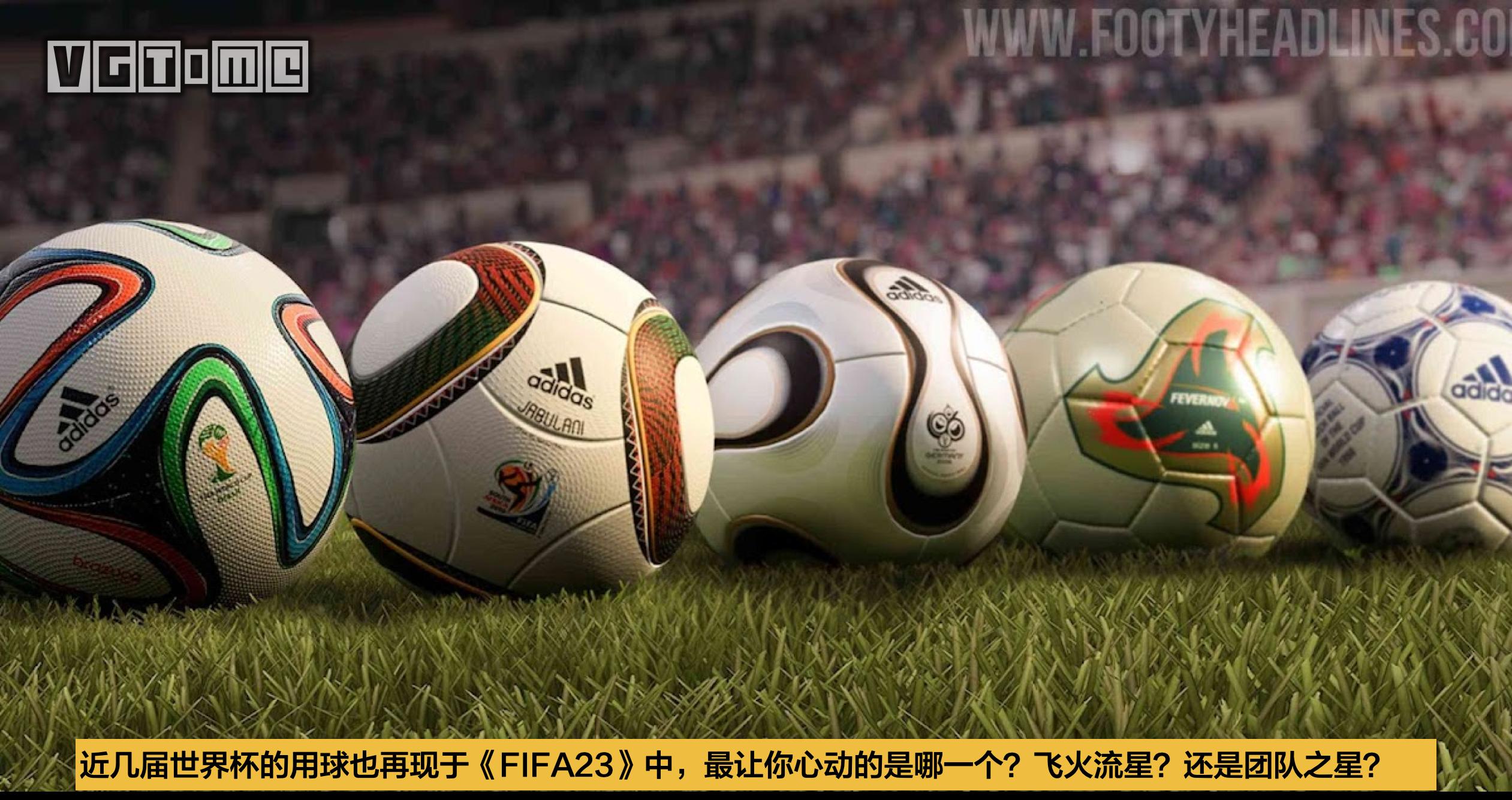 最后的FIFA评测