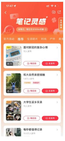 小红书笔记怎么写技巧和方法,如何高效写小红书爆款笔记