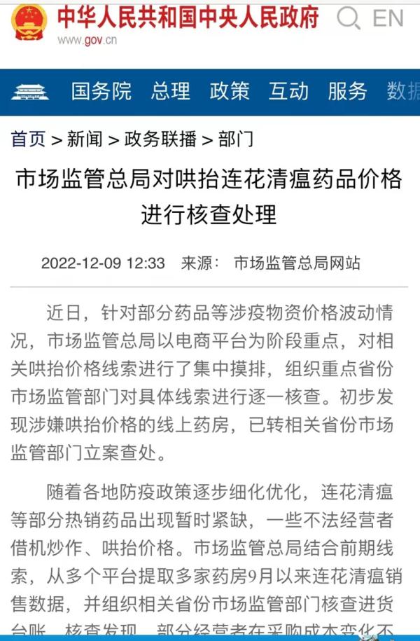 大发疫情财？国内药价疯涨50倍，国外代购涨9倍，最终苦了谁？