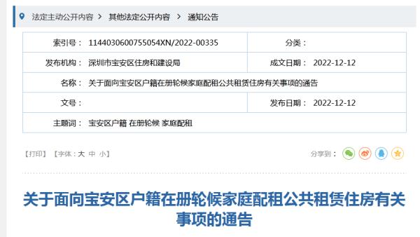 深圳一大波公租房单身可申请,深圳公租房单身能租多大