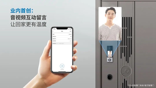 万佳安智慧门锁D10荣耀首发:3D人脸识别,首创智慧管家