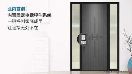 万佳安智慧门锁D10荣耀首发:3D人脸识别,首创智慧管家