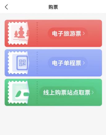 电子地铁买票app下载,杭州地铁app可以开电子发票吗